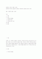 [ 디자인 ) 좋아하는 디자인  브랜드 디자인 - 전문적인 지식이나 설명보다 주관적인 가치관이나 선정이유, 펩시의 브랜드 디자인 ] 2페이지