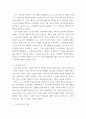 [ 디자인 ) 좋아하는 디자인  브랜드 디자인 - 전문적인 지식이나 설명보다 주관적인 가치관이나 선정이유, 펩시의 브랜드 디자인 ] 3페이지