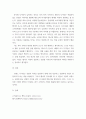 [ 디자인 ) 좋아하는 디자인  브랜드 디자인 - 전문적인 지식이나 설명보다 주관적인 가치관이나 선정이유, 펩시의 브랜드 디자인 ] 4페이지
