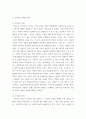 [ 디자인 ) 코로나 시대의 좋은 디자인이란 무엇인지를 연구 분석 하시오 4페이지