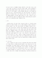 [ 레크리에이션 ) 주 5일 근무제에 따른 여가활동의 변화1 ] 3페이지