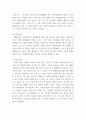 [ 레크리에이션 ) 주 5일 근무제에 따른 여가활동의 변화1 ] 4페이지