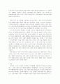 [ 레크리에이션 ) 주 5일 근무제에 따른 여가활동의 변화1 ] 6페이지