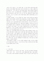 [ 레크리에이션활동지도 ) 주 5일 근무제에 따른 여가활동의 변화 ] 3페이지