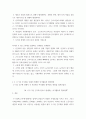 [ 레크리에이션활동지도 ) 주 5일 근무제에 따른 여가활동의 변화 ] 7페이지