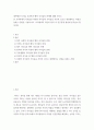 [ 리더십 ) 대학생과 리더십 교과목과 행복 리더십의 관계에 대해 논하시오 2페이지