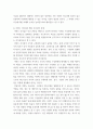 [ 리더십 ) 대학생과 리더십 교과목과 행복 리더십의 관계에 대해 논하시오 4페이지