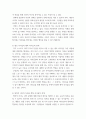 [ 리더십 ) 대학생과 리더십 교과목과 행복 리더십의 관계에 대해 논하시오 5페이지