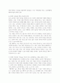 [ 리더십 ) 대학생과 리더십 교과목과 행복 리더십의 관계에 대해 논하시오 7페이지
