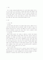 [ 리더십 ) 우리는 세계적인 펜데믹 현상인 코로나 19를 겪으면서, 그 동안 경험하지 못한 새로운 위기를 대처하는 리더십을 요구 받고 있다 3페이지