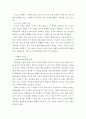 [ 리더십 ) 우리는 세계적인 펜데믹 현상인 코로나 19를 겪으면서, 그 동안 경험하지 못한 새로운 위기를 대처하는 리더십을 요구 받고 있다 4페이지