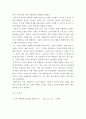 [ 마케팅 ) 기업 마케팅에서의 소비자 행동의 중요성 ] 3페이지
