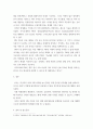 [ 마케팅 ) 미래 국제 마케팅 4p 전략을 어떻게 해야하는지에 대한 본인의 생각을 작성 ] 4페이지