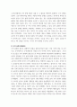[ 무역학 ) 무역분쟁이란 무엇인지 정의하고 분쟁이 발생하는 이유를 설명하시오 3페이지