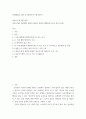 [ 문제해결을 위한 농식품정보시스템 제안서 ) 정보시스템 제안 대상 해결이 필요한 문제의 해결방안으로의 정보시스템 ] 2페이지