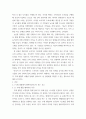 [ 문제해결을 위한 농식품정보시스템 제안서 ) 정보시스템 제안 대상 해결이 필요한 문제의 해결방안으로의 정보시스템 ] 3페이지