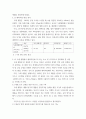 [ 문제해결을 위한 농식품정보시스템 제안서 ) 정보시스템 제안 대상 해결이 필요한 문제의 해결방안으로의 정보시스템 ] 4페이지
