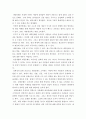 [ 문화산업 ) 오늘날 문화 산업과 미디어 산업 종사자들은 문화에대한 대중의 욕구와 관심을 자신들의 경제적 이익과 연결시키기 위해 다양한 컨텐츠 개발에 혈안이 되어 있습니다 3페이지