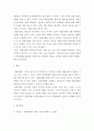 [ 문화산업 ) 오늘날 문화 산업과 미디어 산업 종사자들은 문화에대한 대중의 욕구와 관심을 자신들의 경제적 이익과 연결시키기 위해 다양한 컨텐츠 개발에 혈안이 되어 있습니다 4페이지