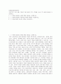 [ 문화산업과문화기획 ) 이번 학기 수강 내용 가운데 가장 관심이 가는 주제를 고르신 후 다음의 내용을 서술하시오 2페이지