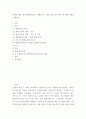 [ 문화와 관광 ) 일본 불매운동(ex 여행안가기, 일본 물품 안사기등) 에 관한 사례연구 레포트 ] 2페이지