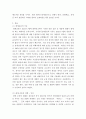 [ 문화와 관광 ) 일본 불매운동(ex 여행안가기, 일본 물품 안사기등) 에 관한 사례연구 레포트 ] 3페이지