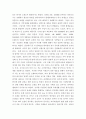 [ 문화와 관광 ) 일본 불매운동(ex 여행안가기, 일본 물품 안사기등) 에 관한 사례연구 레포트 ] 4페이지