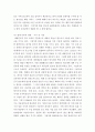 [ 문화와 관광 ) 일본 불매운동(ex 여행안가기, 일본 물품 안사기등) 에 관한 사례연구 레포트 ] 5페이지
