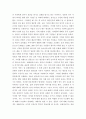 [ 문화와 관광 ) 일본 불매운동(ex 여행안가기, 일본 물품 안사기등) 에 관한 사례연구 레포트 ] 7페이지