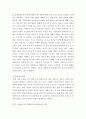 [ 문화와 관광 ) 일본 불매운동(ex 여행안가기, 일본 물품 안사기등) 에 관한 사례연구 레포트 ] 9페이지