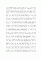 [ 문화와 관광 ) 일본 불매운동(ex 여행안가기, 일본 물품 안사기등) 에 관한 사례연구 레포트 ] 10페이지