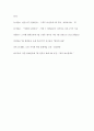 [ 문화와 관광 ) 일본 불매운동(ex 여행안가기, 일본 물품 안사기등) 에 관한 사례연구 레포트 ] 12페이지