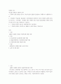 [ 문화와 교육 ) 내 삶을 통해 본 문화와 교육 - 1 2페이지