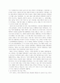 [ 문화와관광 ) 관광또는 문화예술 등 문화콘텐츠 관련 사례 연구 레포트를 작성 ] 4페이지