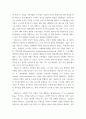 [ 문화와관광 ) 관광또는 문화예술 등 문화콘텐츠 관련 사례 연구 레포트를 작성 ] 6페이지