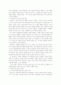 [ 문화와관광 ) 관광또는 문화예술 등 문화콘텐츠 관련 사례 연구 레포트를 작성 ] 7페이지