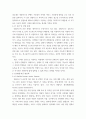 [ 문화와관광 ) 관광또는 문화예술 등 문화콘텐츠 관련 사례 연구 레포트를 작성 ] 10페이지
