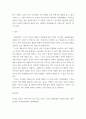 [ 문화와관광 ) 관광또는 문화예술 등 문화콘텐츠 관련 사례 연구 레포트를 작성 ] 13페이지