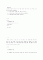 [ 문화와교양 ) 이번 학기 수강 내용 가운데 가장 관심이 가는 주제를 고르신 후 다음의 내용을 서술하시오 2페이지