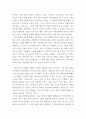 [ 문화와교양 ) 이번 학기 수강 내용 가운데 가장 관심이 가는 주제를 고르신 후 다음의 내용을 서술하시오 3페이지