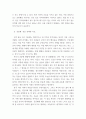 [ 문화와교양 ) 이번 학기 수강 내용 가운데 가장 관심이 가는 주제를 고르신 후 다음의 내용을 서술하시오 4페이지