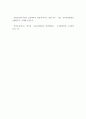 [ 문화와교양 ) 이번 학기 수강 내용 가운데 가장 관심이 가는 주제를 고르신 후 다음의 내용을 서술하시오 7페이지