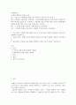 [ 문화와교육 ) 내 삶을 통해 본 문화와 교육 ] 2페이지