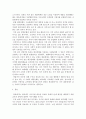 [ 문화와교육 ) 내 삶을 통해 본 문화와 교육 ] 6페이지
