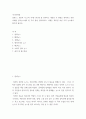 [ 미디어비평 ) 알랭 드 보통의 뉴스의 시대 (2014) 를 정독하고 내용을 각 장별로 정리하고 관련 사례를 한국뉴스에서 한 가지 찾아 정리하시오 2페이지