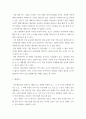 [ 미디어비평 ) 알랭 드 보통의 뉴스의 시대 (2014) 를 정독하고 내용을 각 장별로 정리하고 관련 사례를 한국뉴스에서 한 가지 찾아 정리하시오 3페이지