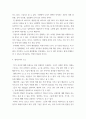 [ 미디어비평 ) 알랭 드 보통의 뉴스의 시대 (2014) 를 정독하고 내용을 각 장별로 정리하고 관련 사례를 한국뉴스에서 한 가지 찾아 정리하시오 5페이지