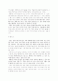 [ 미디어비평 ) 알랭 드 보통의 뉴스의 시대 (2014) 를 정독하고 내용을 각 장별로 정리하고 관련 사례를 한국뉴스에서 한 가지 찾아 정리하시오 6페이지