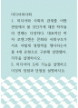 [ 미디어와사회 ) 미디어와 사회의 관계를 어떤 관점에서 볼 것인가에 대한 학자들의 견해는 다양하다 1페이지