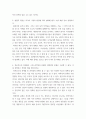 [ 미디어와사회 ) 미디어와 사회의 관계를 어떤 관점에서 볼 것인가에 대한 학자들의 견해는 다양하다 4페이지